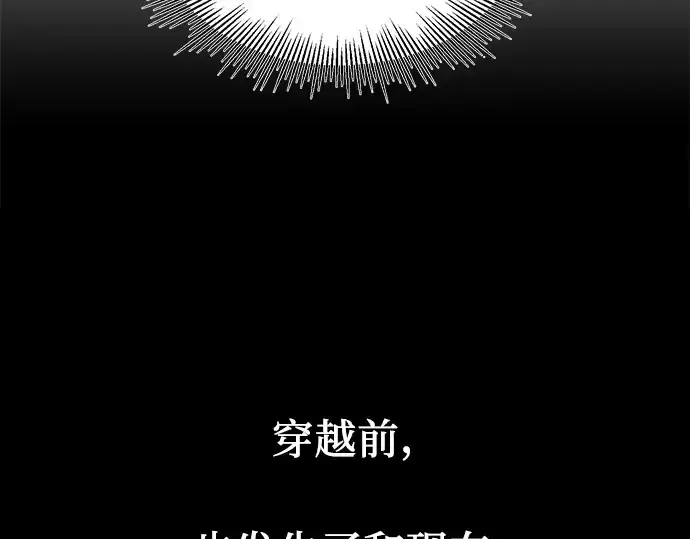漫画《入手神话级专属装备》第27话第230张图
