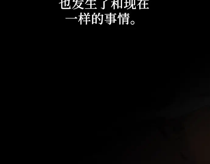 漫画《入手神话级专属装备》第27话第231张图