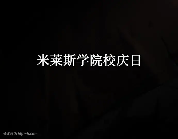 漫画《入手神话级专属装备》第27话第232张图