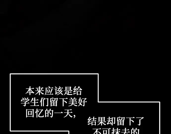 漫画《入手神话级专属装备》第27话第233张图