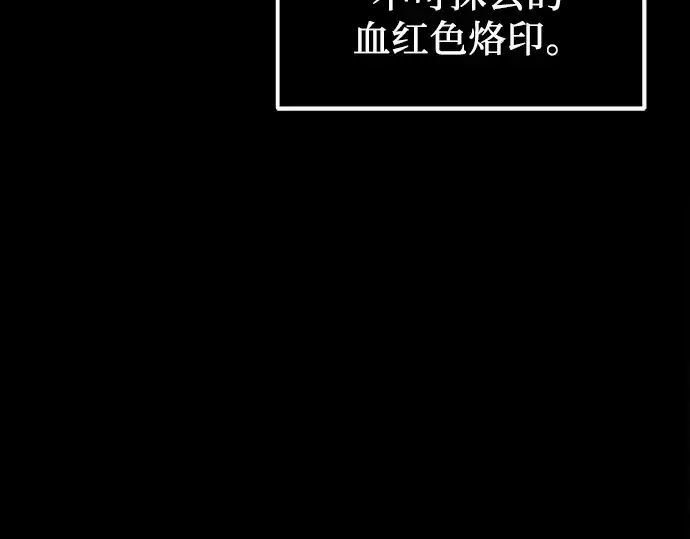 漫画《入手神话级专属装备》第27话第234张图