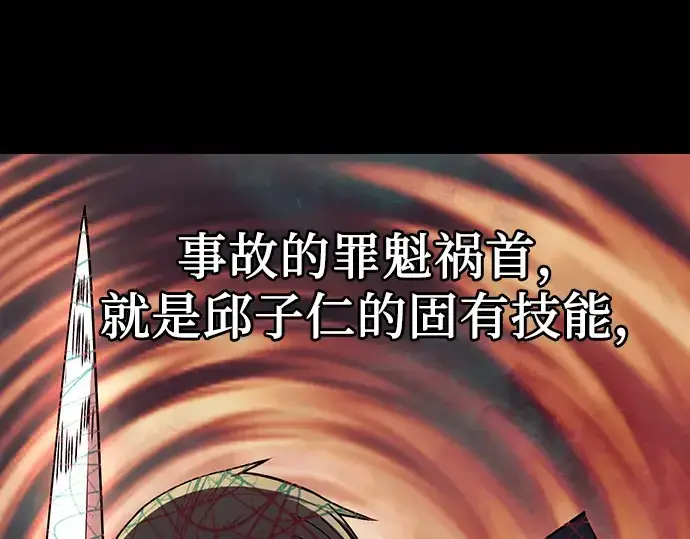 漫画《入手神话级专属装备》第27话第235张图