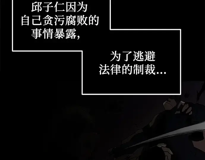 漫画《入手神话级专属装备》第27话第238张图