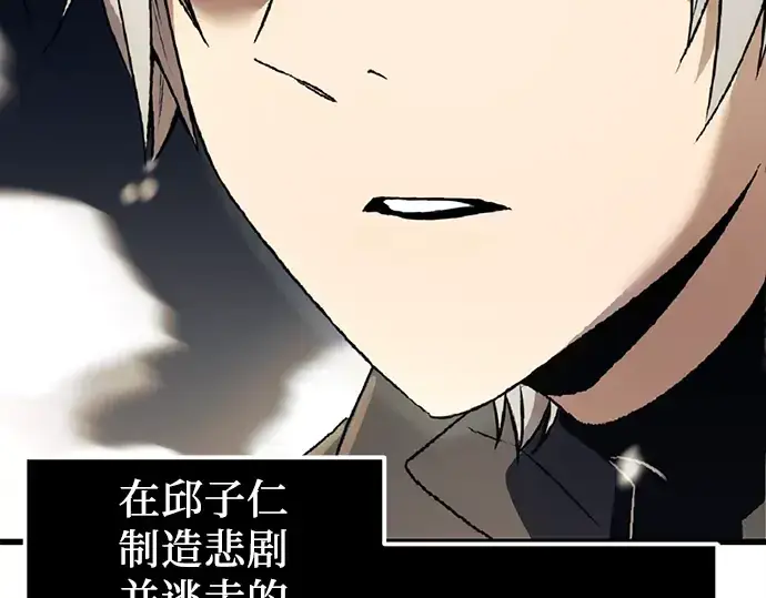 漫画《入手神话级专属装备》第27话第243张图