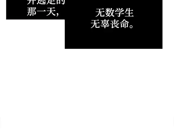 漫画《入手神话级专属装备》第27话第244张图