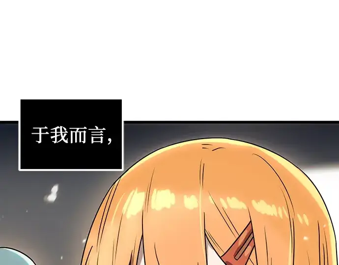 漫画《入手神话级专属装备》第27话第245张图