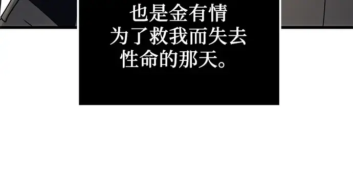 漫画《入手神话级专属装备》第27话第247张图