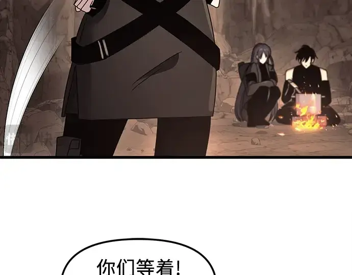 漫画《入手神话级专属装备》第27话第25张图