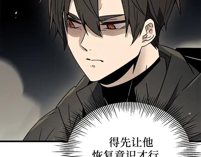 漫画《入手神话级专属装备》第27话第255张图