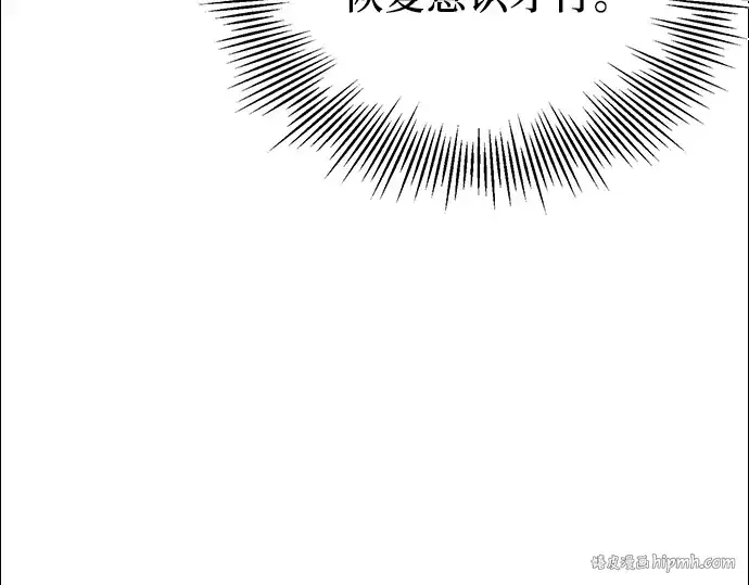 漫画《入手神话级专属装备》第27话第256张图