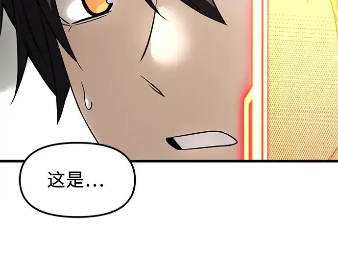 漫画《入手神话级专属装备》第27话第262张图