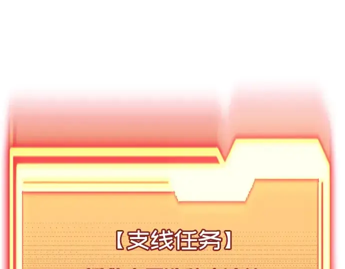 漫画《入手神话级专属装备》第27话第263张图