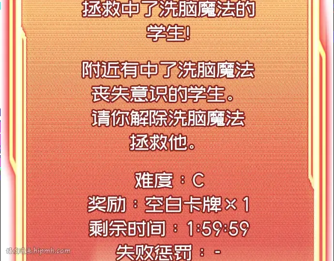 漫画《入手神话级专属装备》第27话第264张图