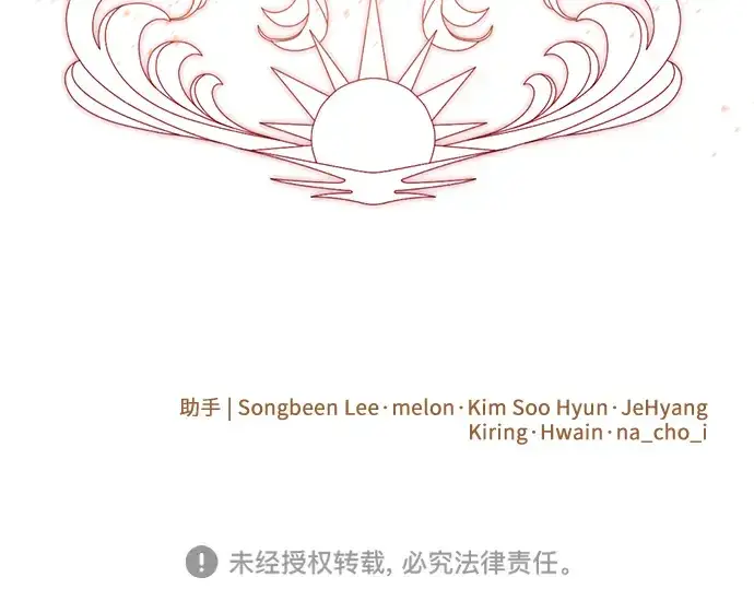 漫画《入手神话级专属装备》第27话第267张图
