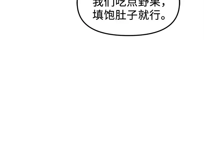 漫画《入手神话级专属装备》第27话第27张图