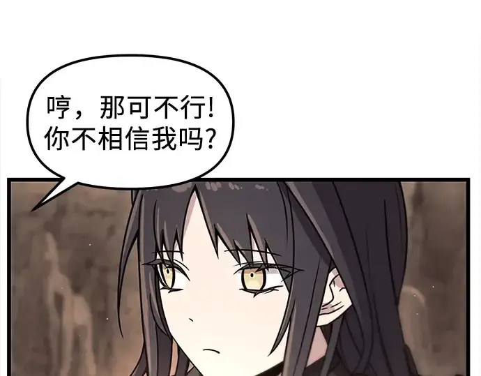 漫画《入手神话级专属装备》第27话第28张图