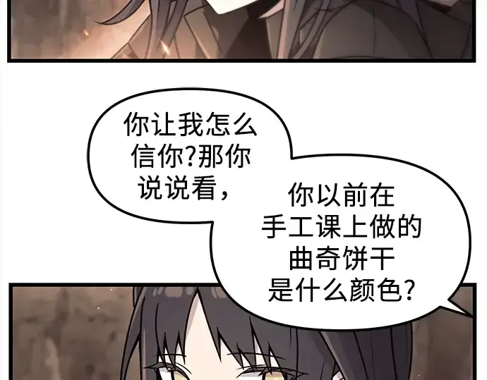 漫画《入手神话级专属装备》第27话第29张图