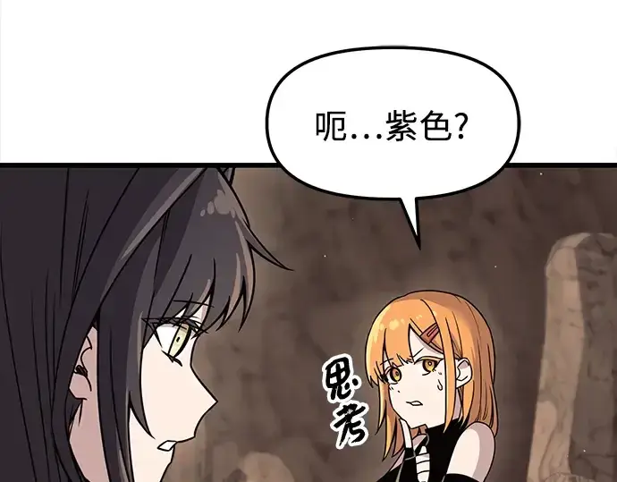 漫画《入手神话级专属装备》第27话第31张图