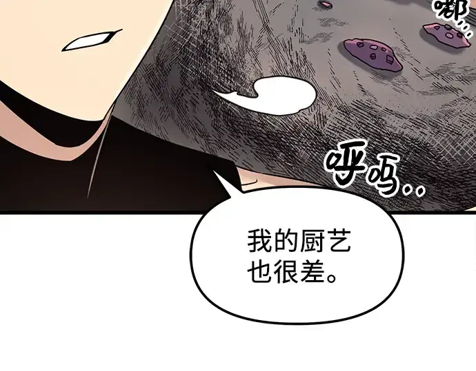 漫画《入手神话级专属装备》第27话第35张图