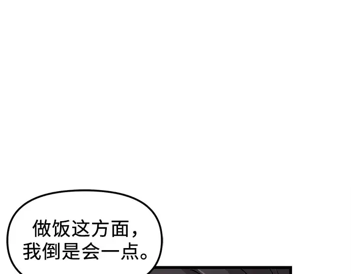 漫画《入手神话级专属装备》第27话第36张图