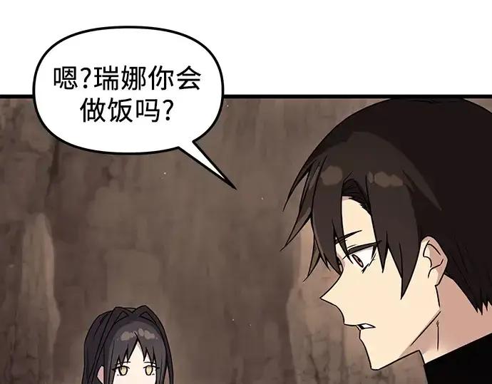 漫画《入手神话级专属装备》第27话第39张图