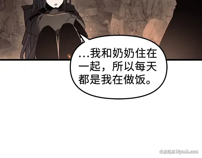 漫画《入手神话级专属装备》第27话第40张图