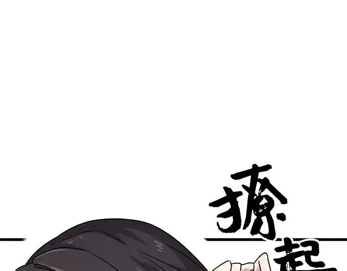 漫画《入手神话级专属装备》第27话第42张图