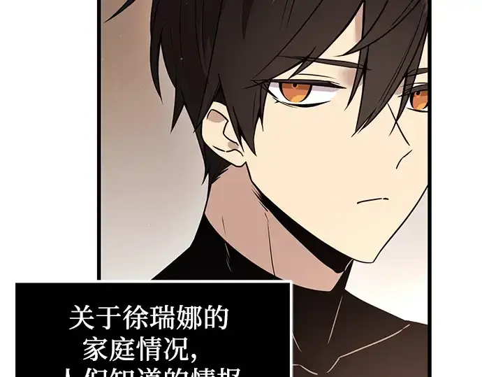 漫画《入手神话级专属装备》第27话第45张图