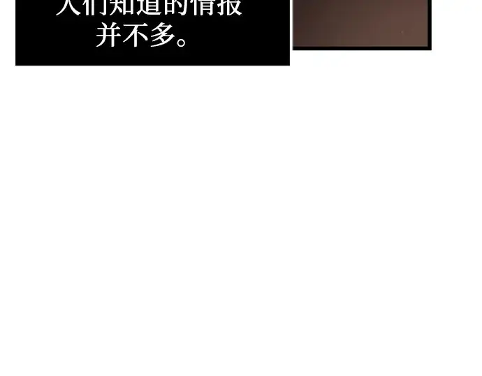 漫画《入手神话级专属装备》第27话第46张图