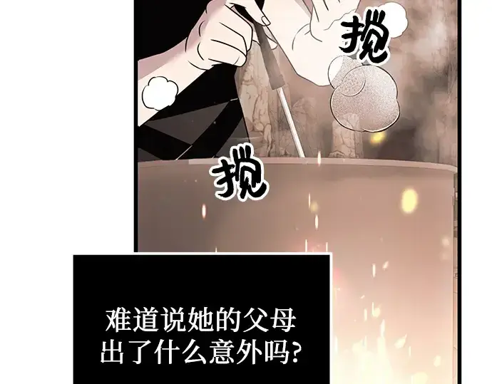 漫画《入手神话级专属装备》第27话第49张图