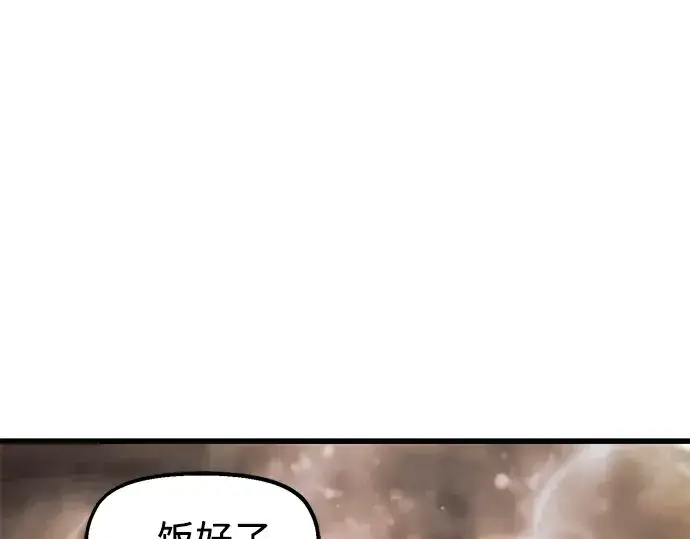 漫画《入手神话级专属装备》第27话第53张图