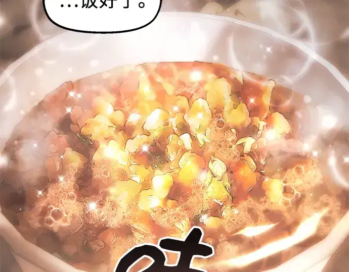 漫画《入手神话级专属装备》第27话第54张图