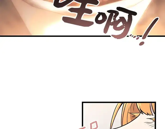 漫画《入手神话级专属装备》第27话第55张图