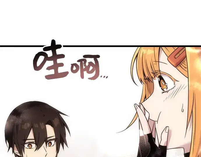 漫画《入手神话级专属装备》第27话第59张图