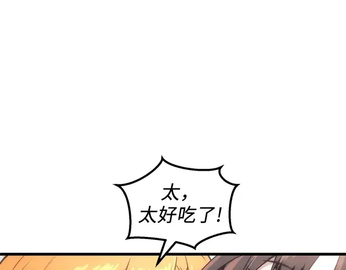 漫画《入手神话级专属装备》第27话第61张图