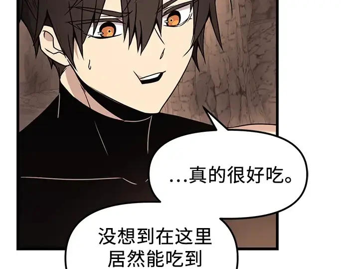 漫画《入手神话级专属装备》第27话第65张图