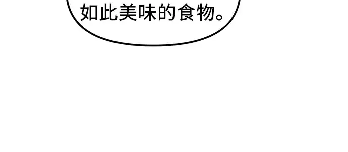 漫画《入手神话级专属装备》第27话第66张图