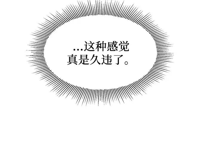 漫画《入手神话级专属装备》第27话第70张图