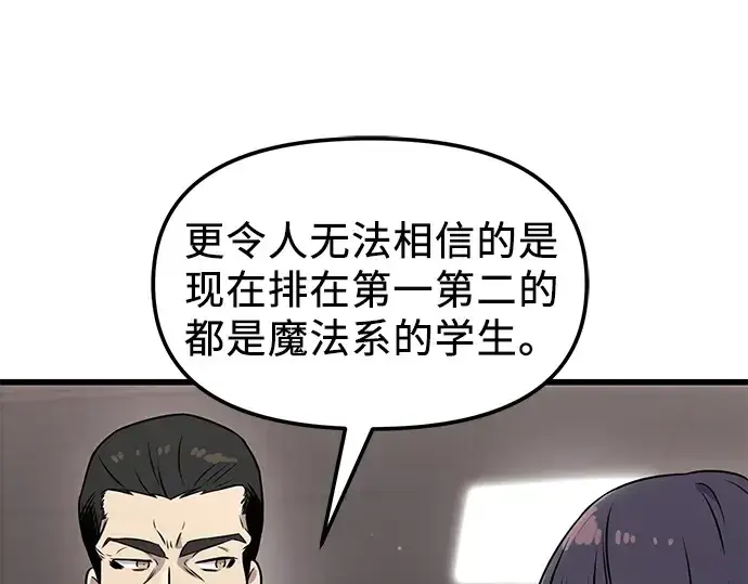漫画《入手神话级专属装备》第27话第79张图