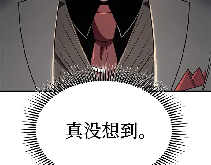 漫画《入手神话级专属装备》第27话第84张图