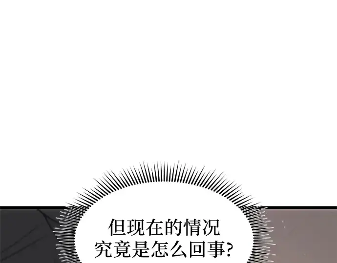 漫画《入手神话级专属装备》第27话第87张图
