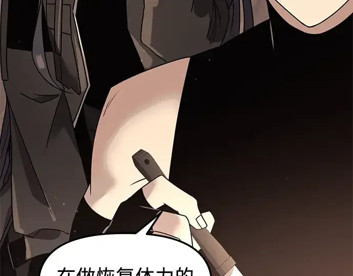 漫画《入手神话级专属装备》第27话第9张图