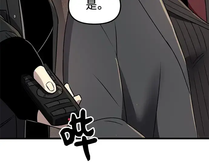 漫画《入手神话级专属装备》第27话第95张图