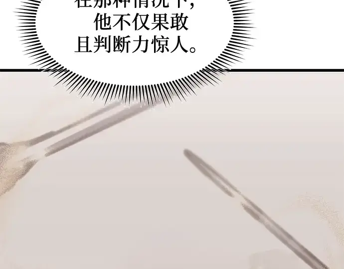 漫画《入手神话级专属装备》第27话第99张图