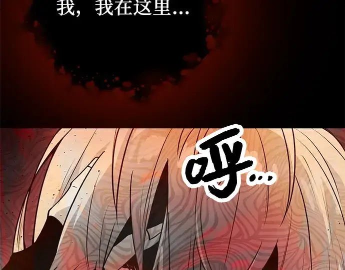 《入手神话级专属装备》第28话图102
