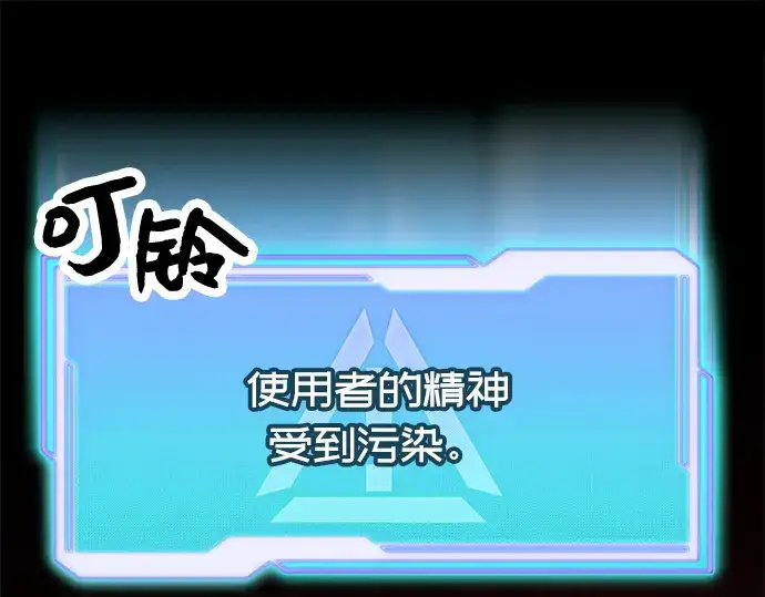 《入手神话级专属装备》第28话图105