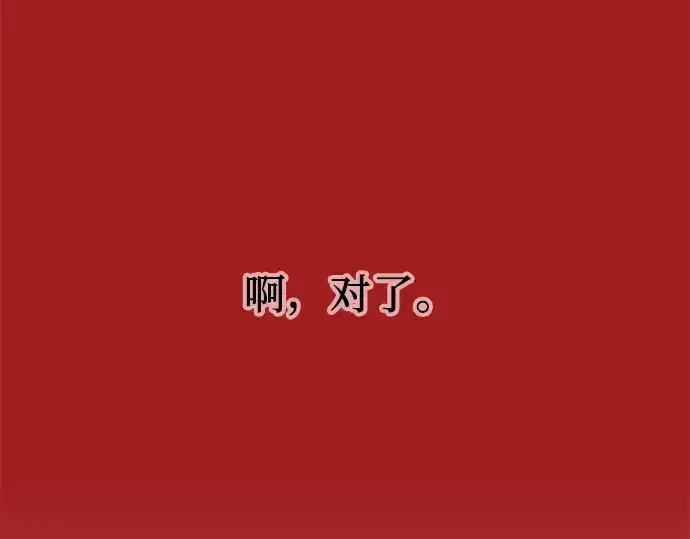《入手神话级专属装备》第28话图108