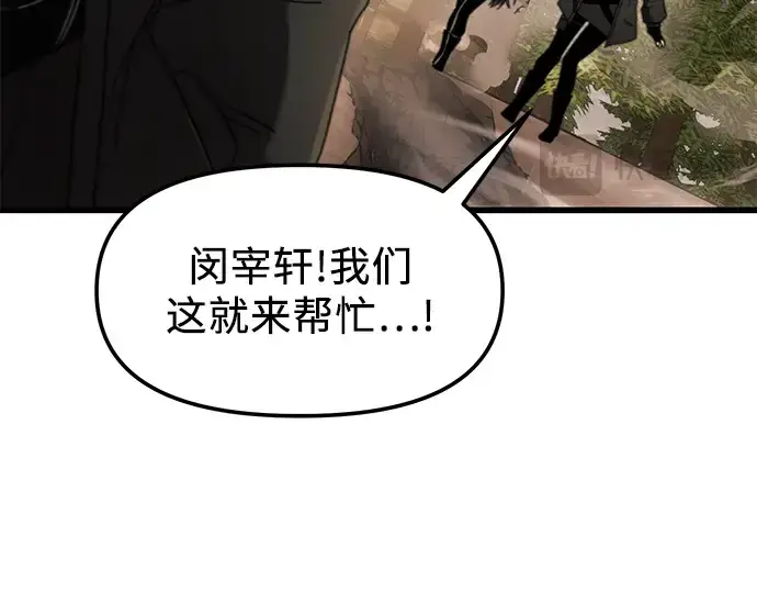 《入手神话级专属装备》第28话图11