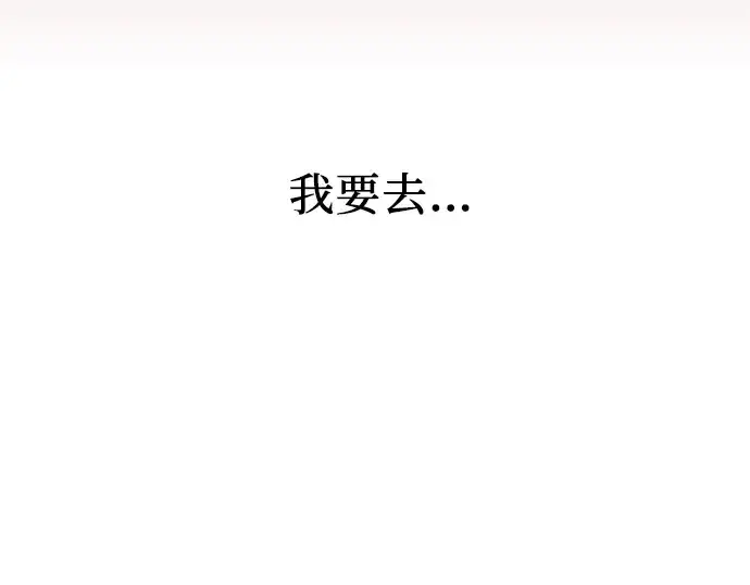 《入手神话级专属装备》第28话图110