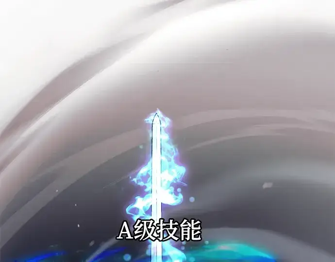 《入手神话级专属装备》第28话图123